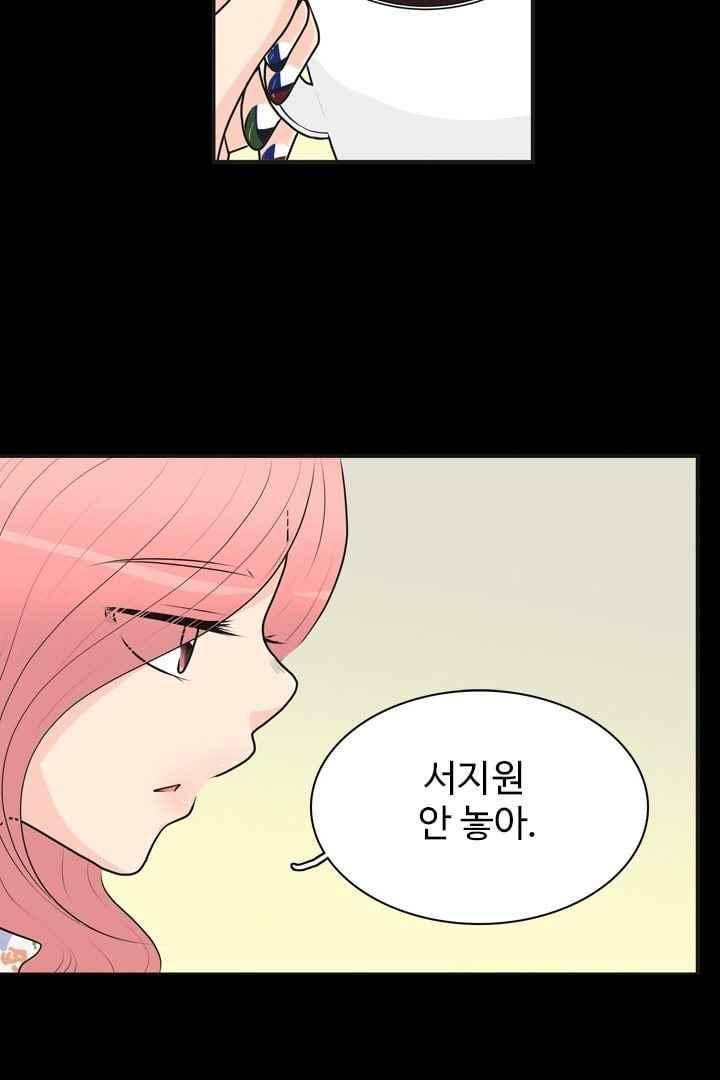 85년생 47화 10
