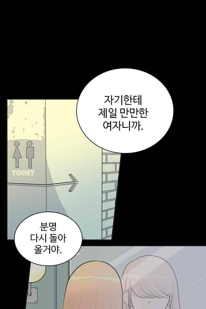 85년생 47화 11