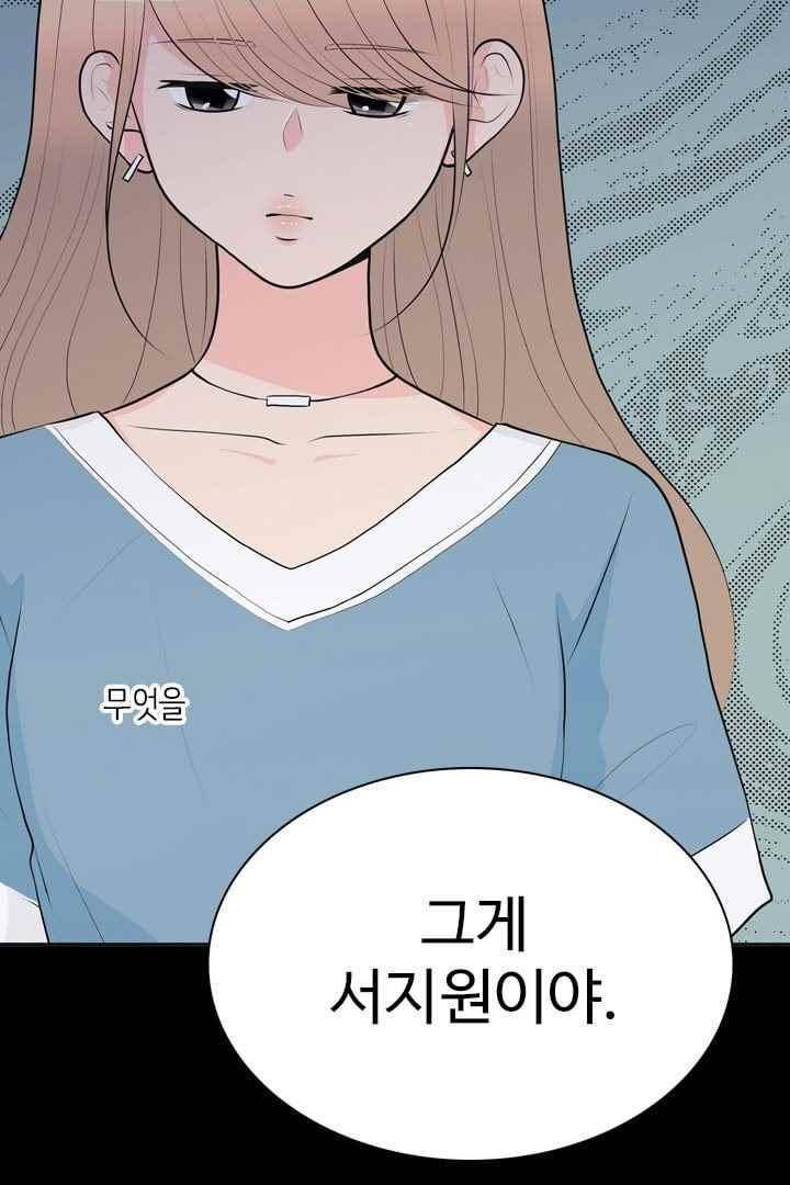85년생 47화 13