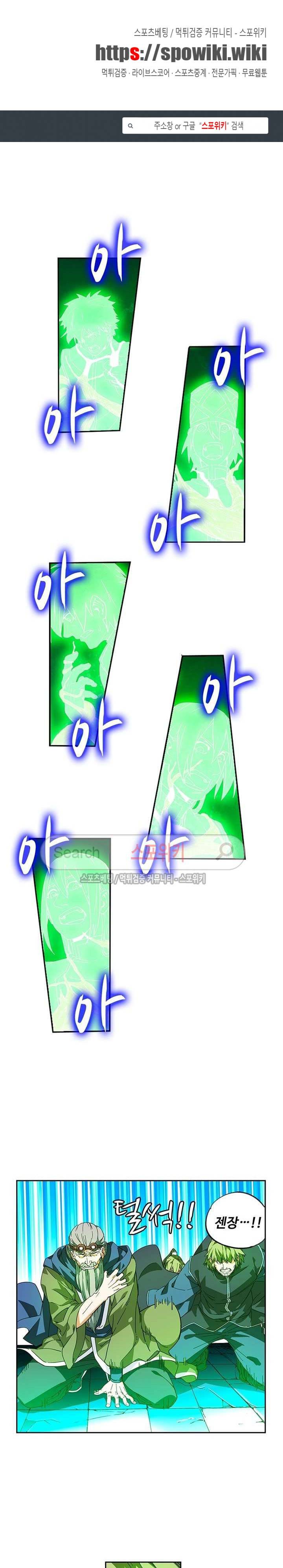 약로전기 : 연단술의 제왕 68화 1