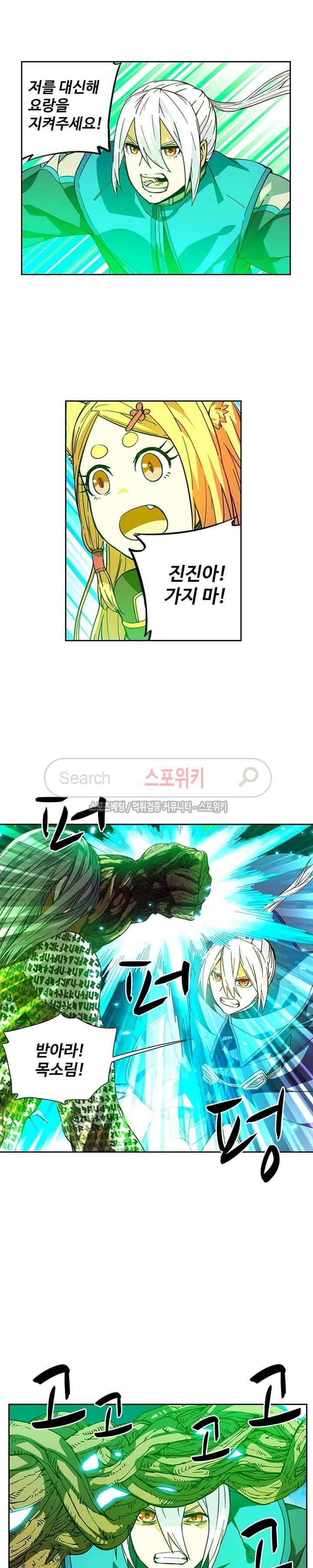 약로전기 : 연단술의 제왕 68화 3