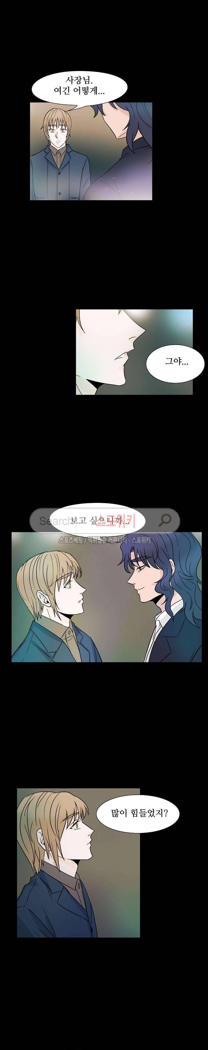 란제리를 사랑한 남자 31화 3