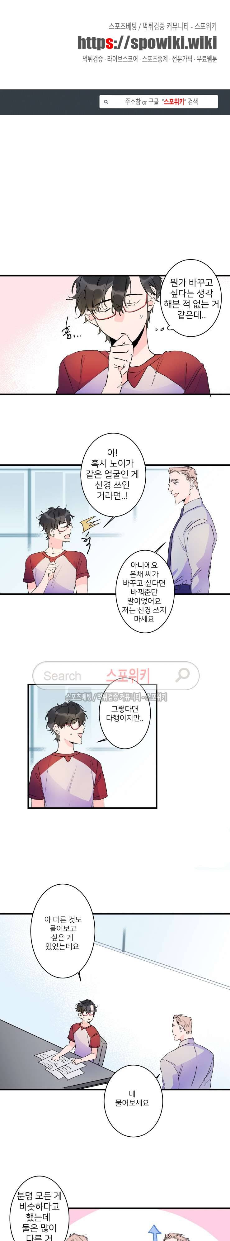 노이 39화 1