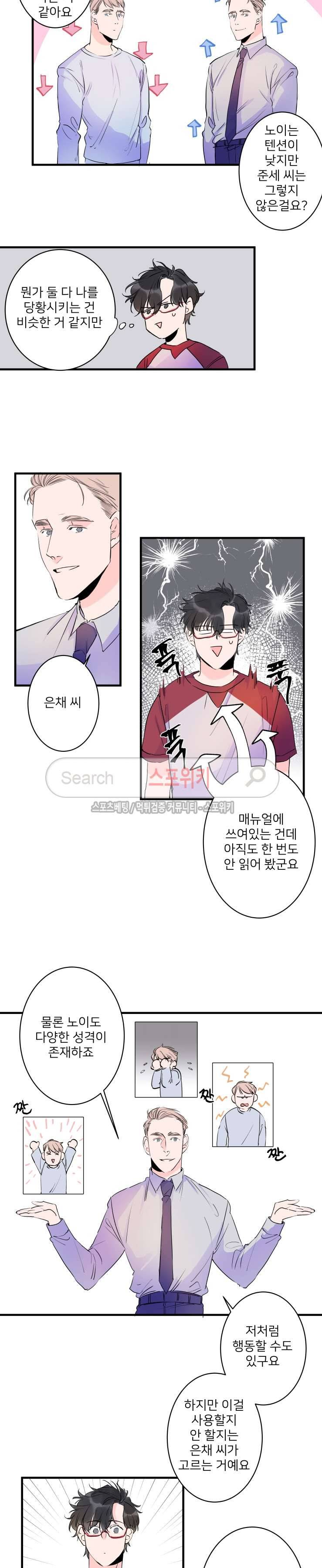 노이 39화 2