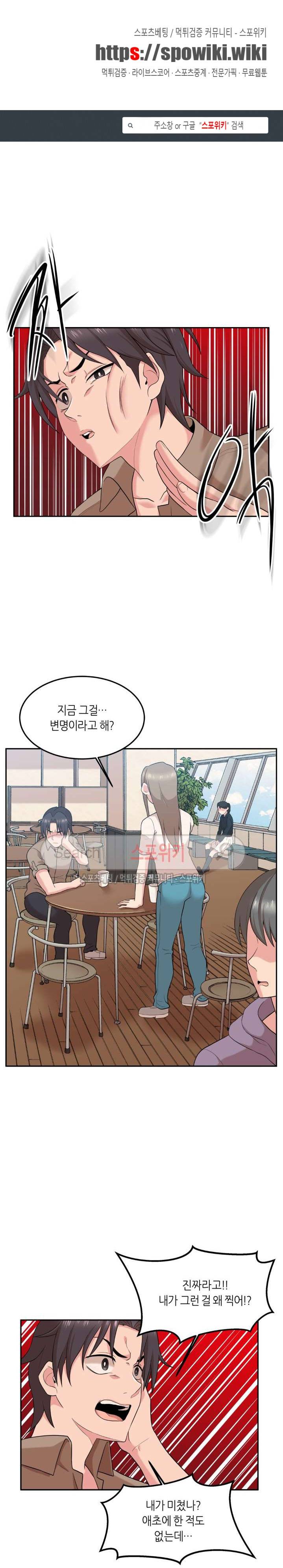 벽 너머의 여자 11화 1