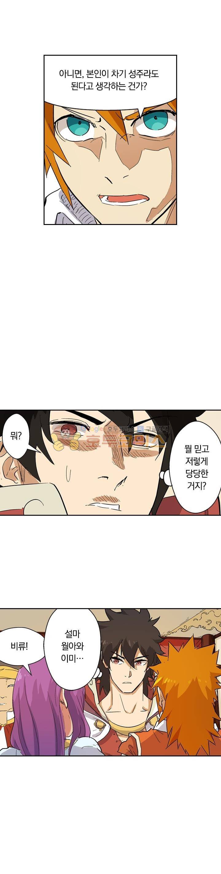 요신기 151화 4