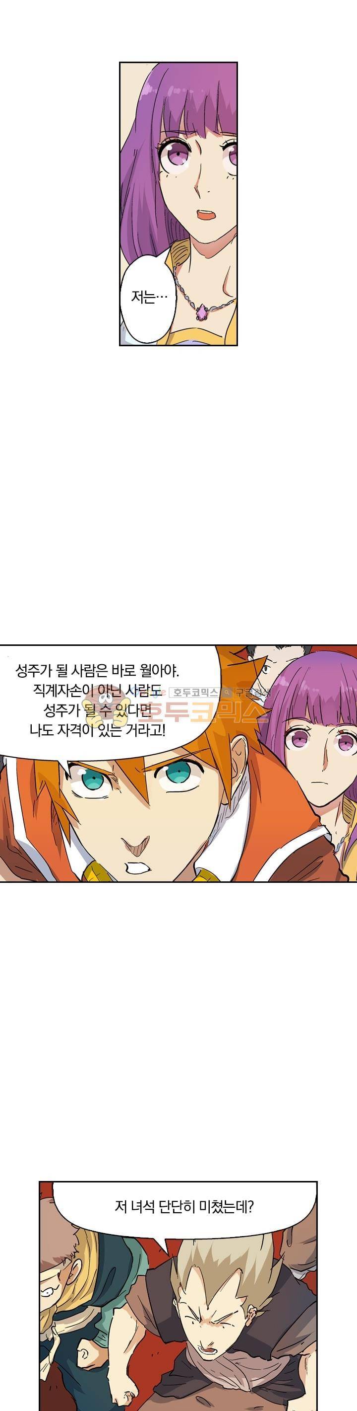 요신기 151화 5