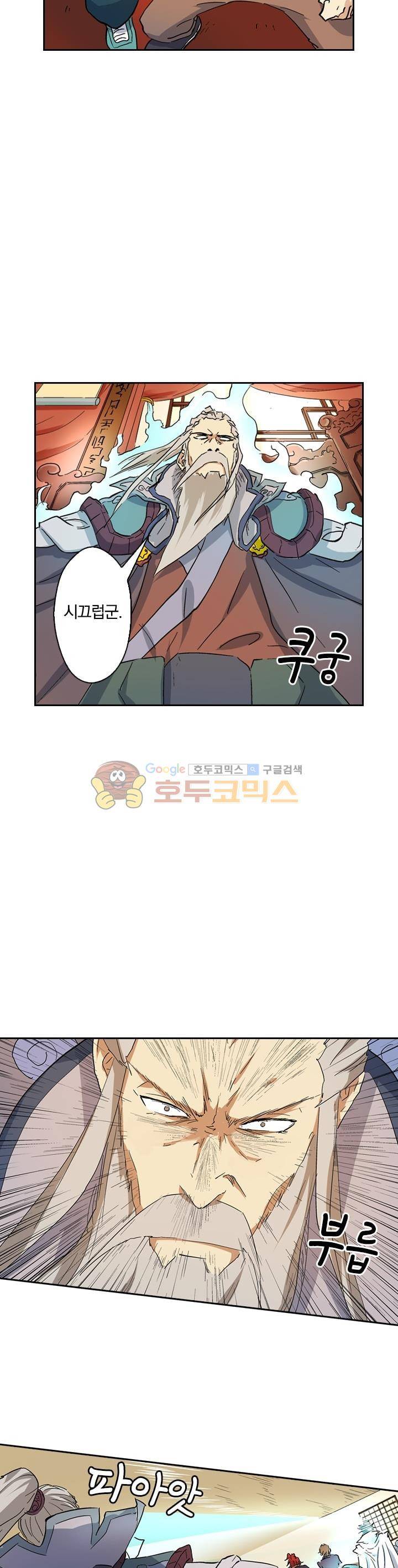요신기 151화 6