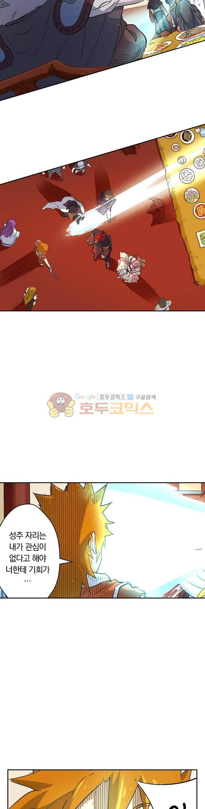 요신기 151화 7