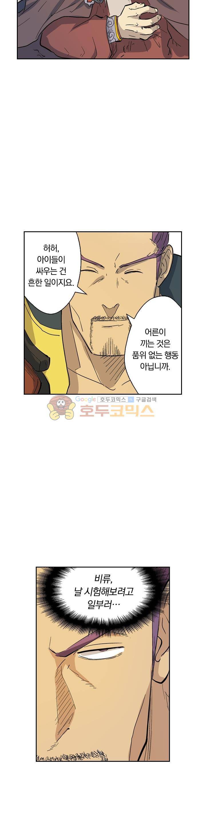 요신기 151화 9