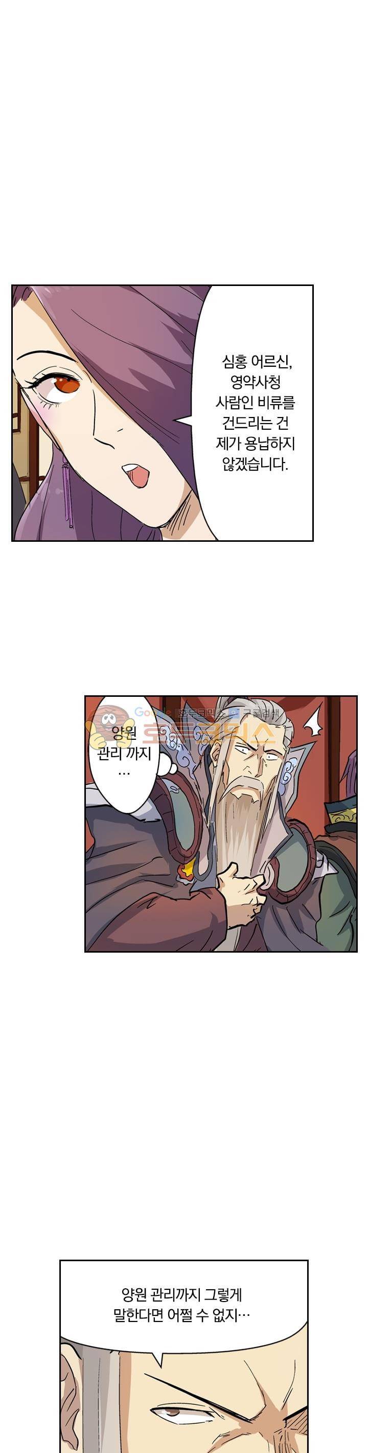 요신기 151화 11