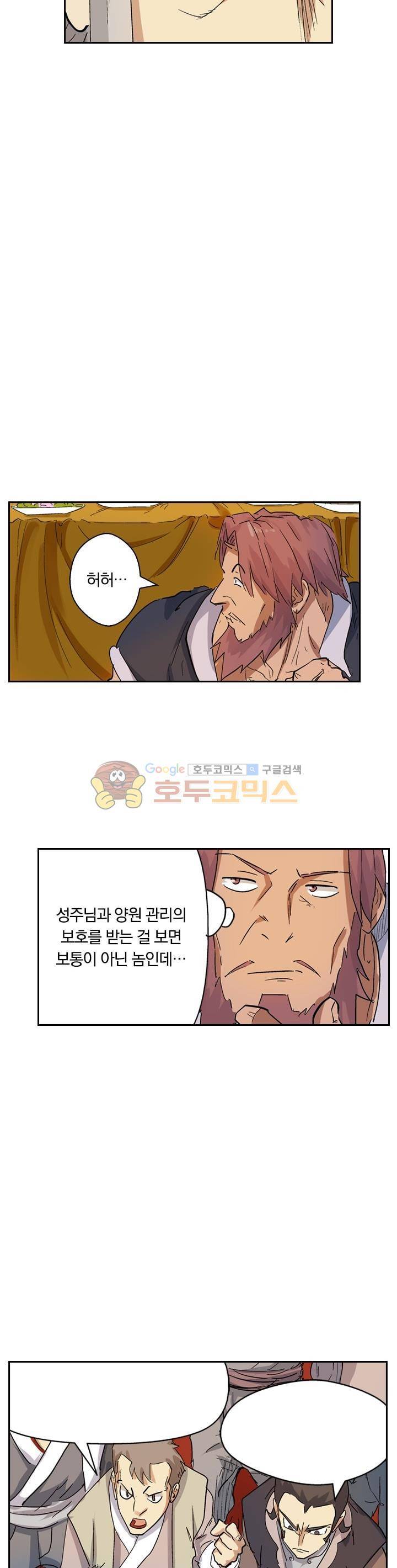 요신기 151화 12