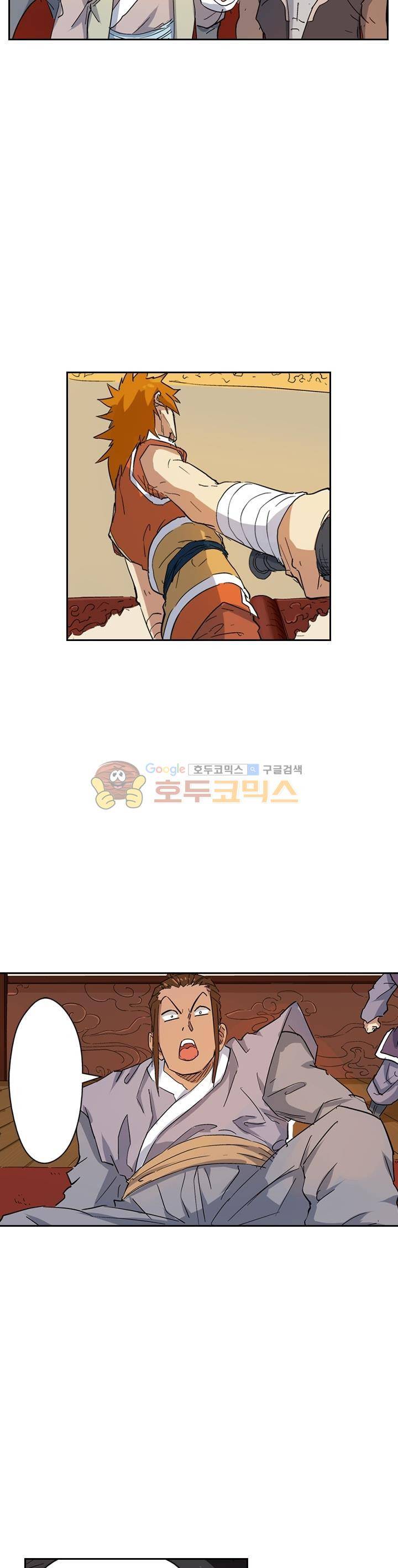요신기 151화 13