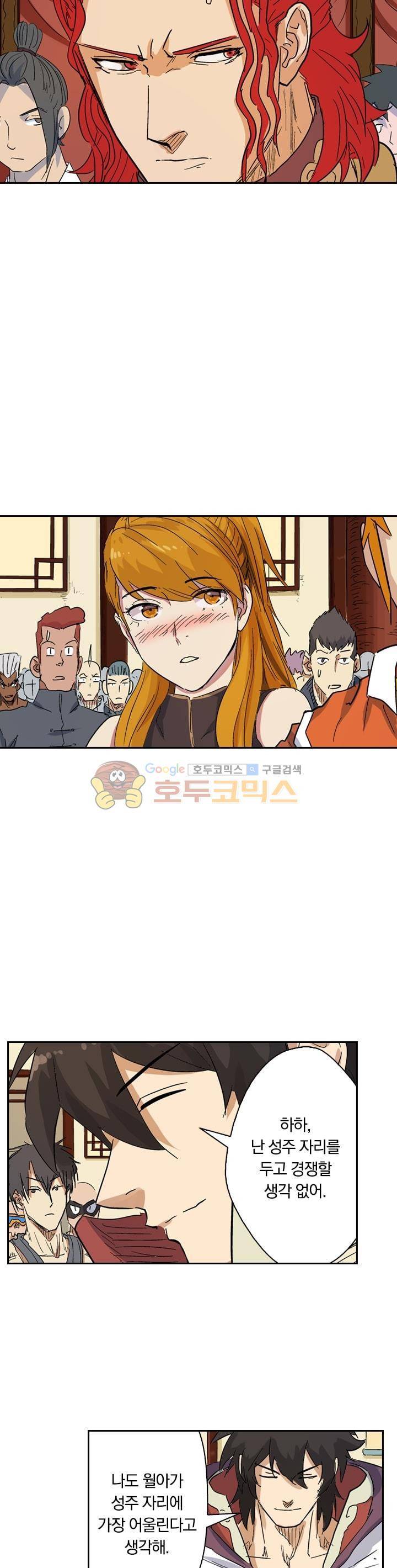 요신기 151화 16