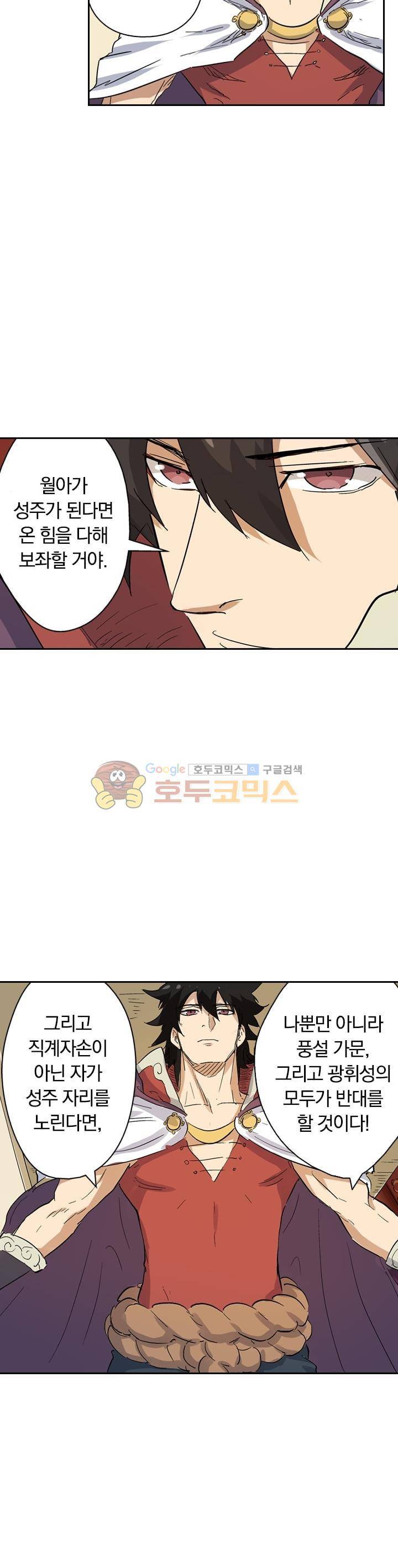 요신기 151화 17