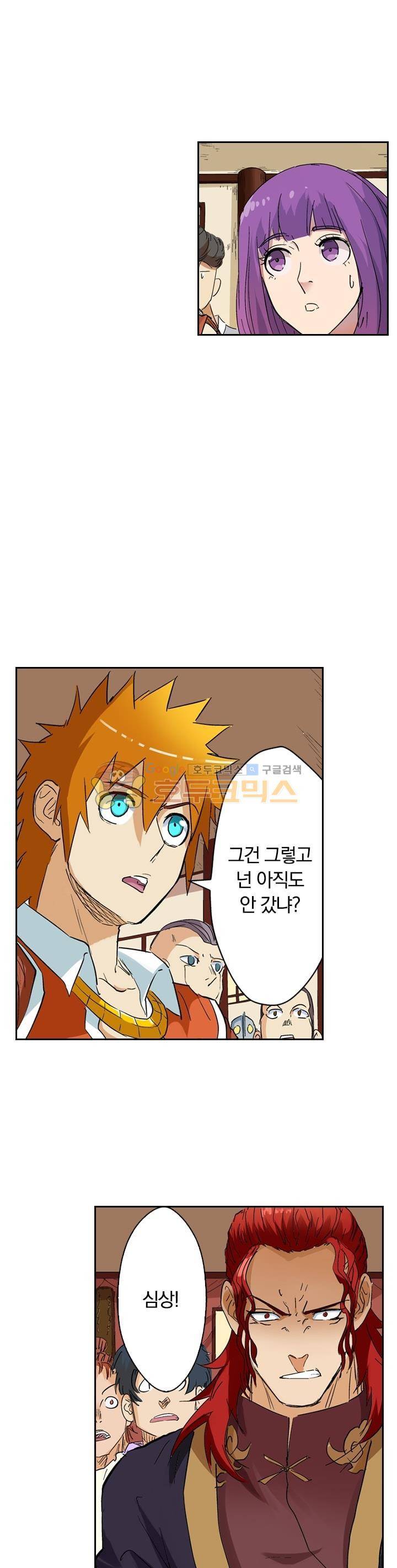 요신기 151화 19