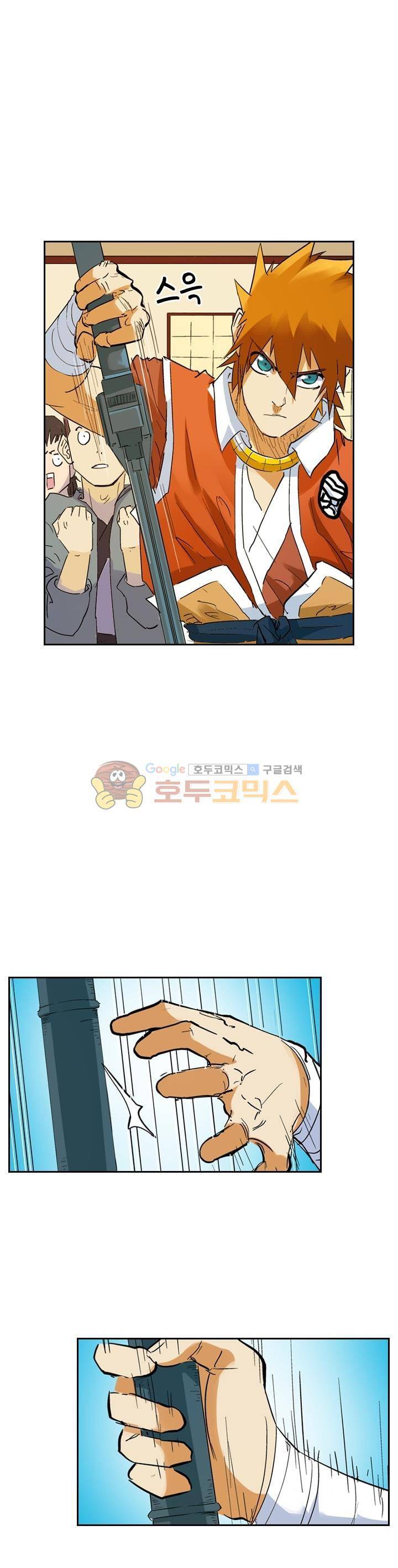 요신기 151화 21