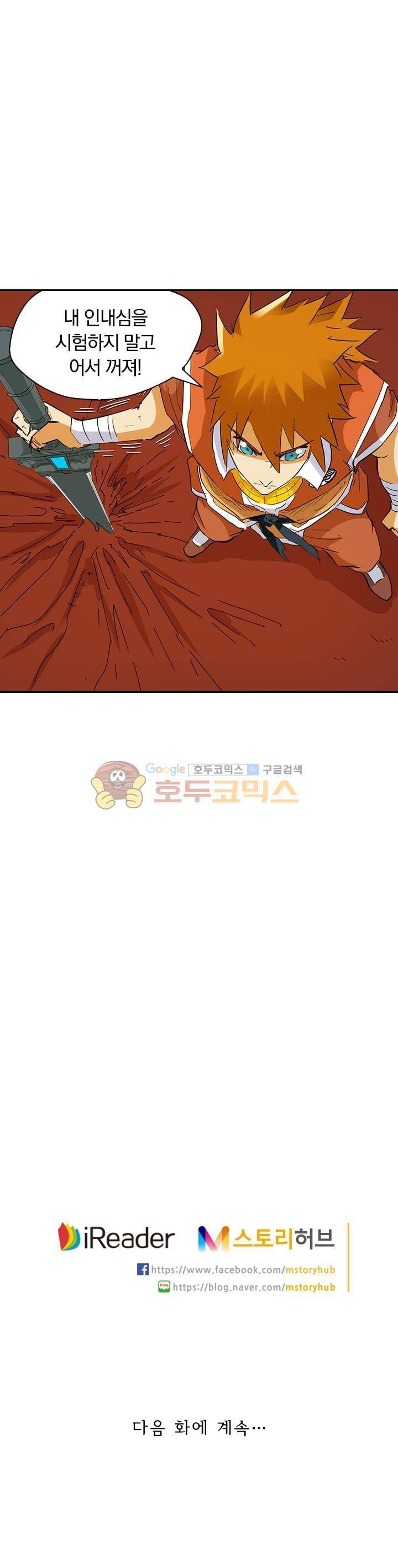 요신기 151화 22