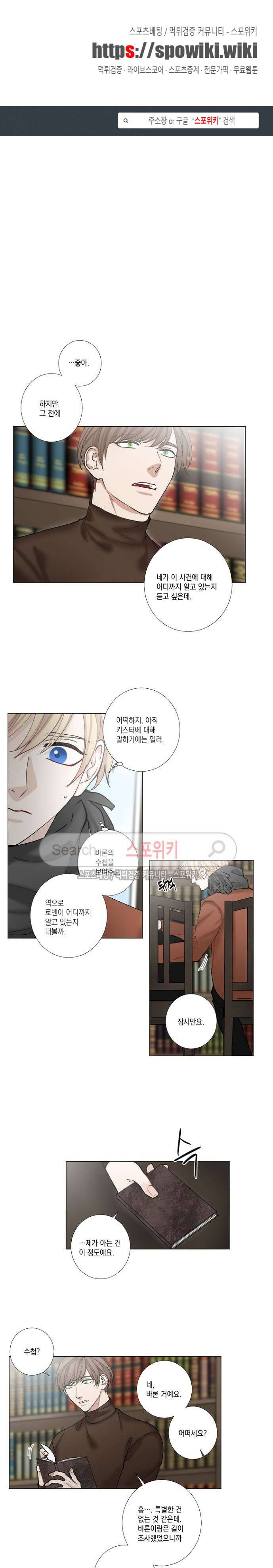 흉악범과의 면담 36화 1