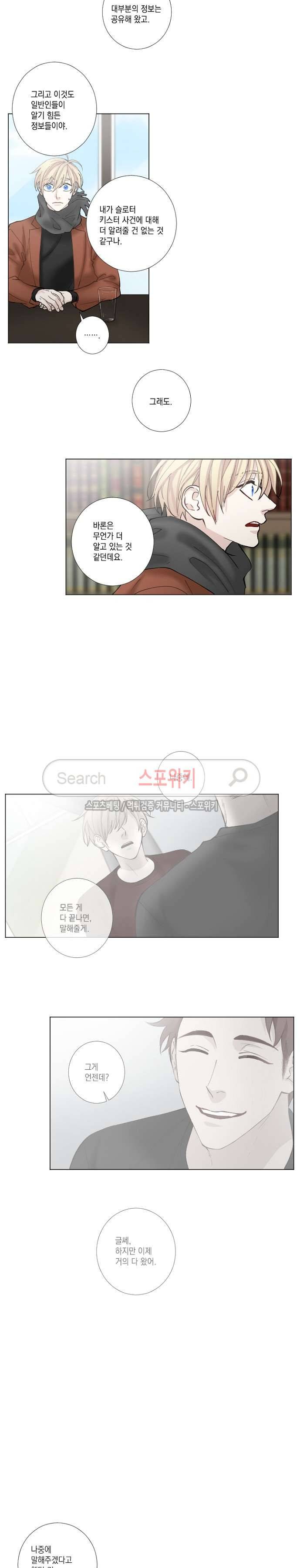 흉악범과의 면담 36화 2