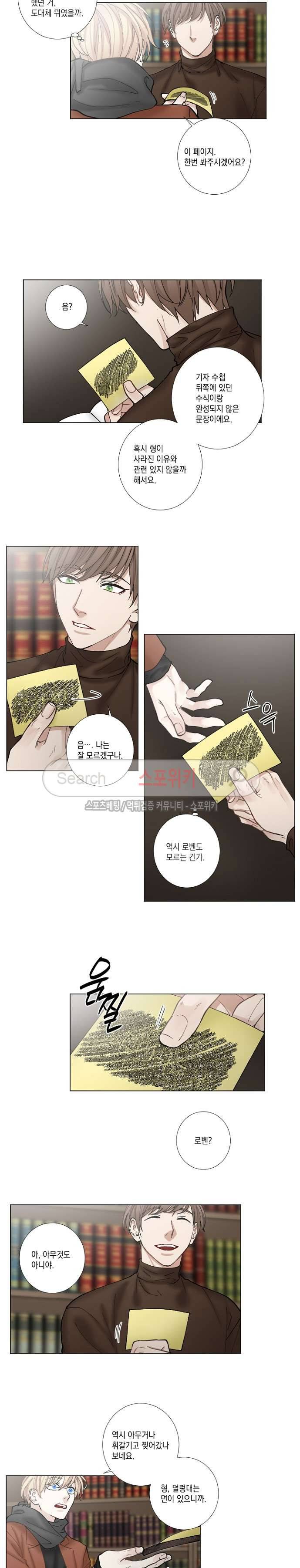 흉악범과의 면담 36화 3