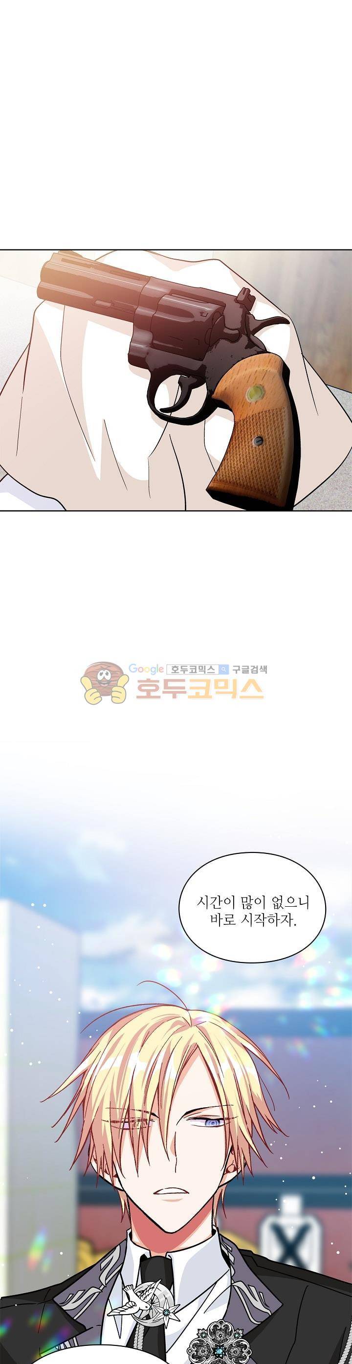 외과의사 엘리제 51화 1