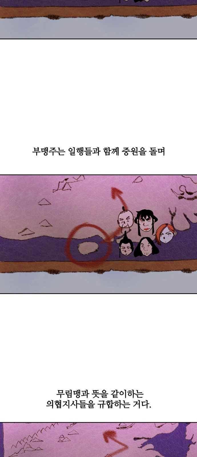 불괴 19화 2