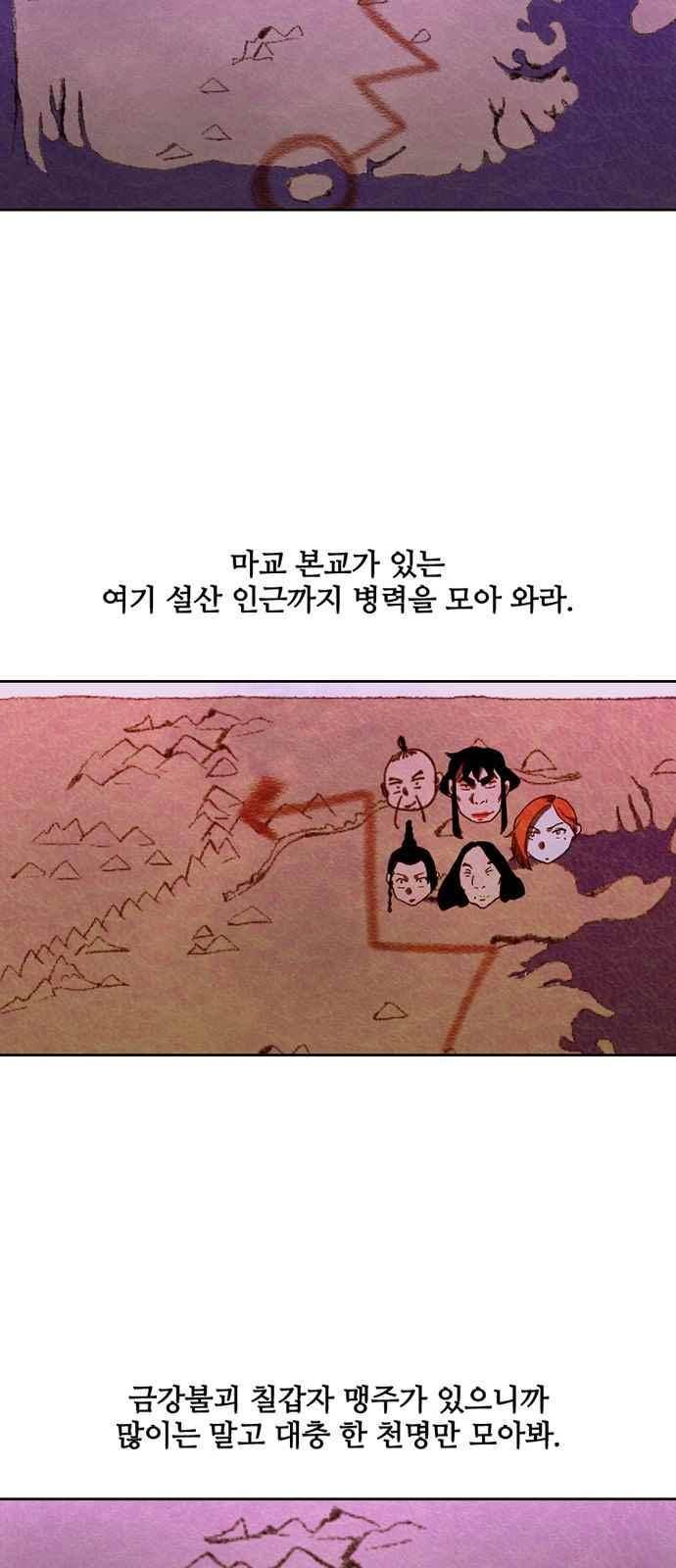 불괴 19화 3