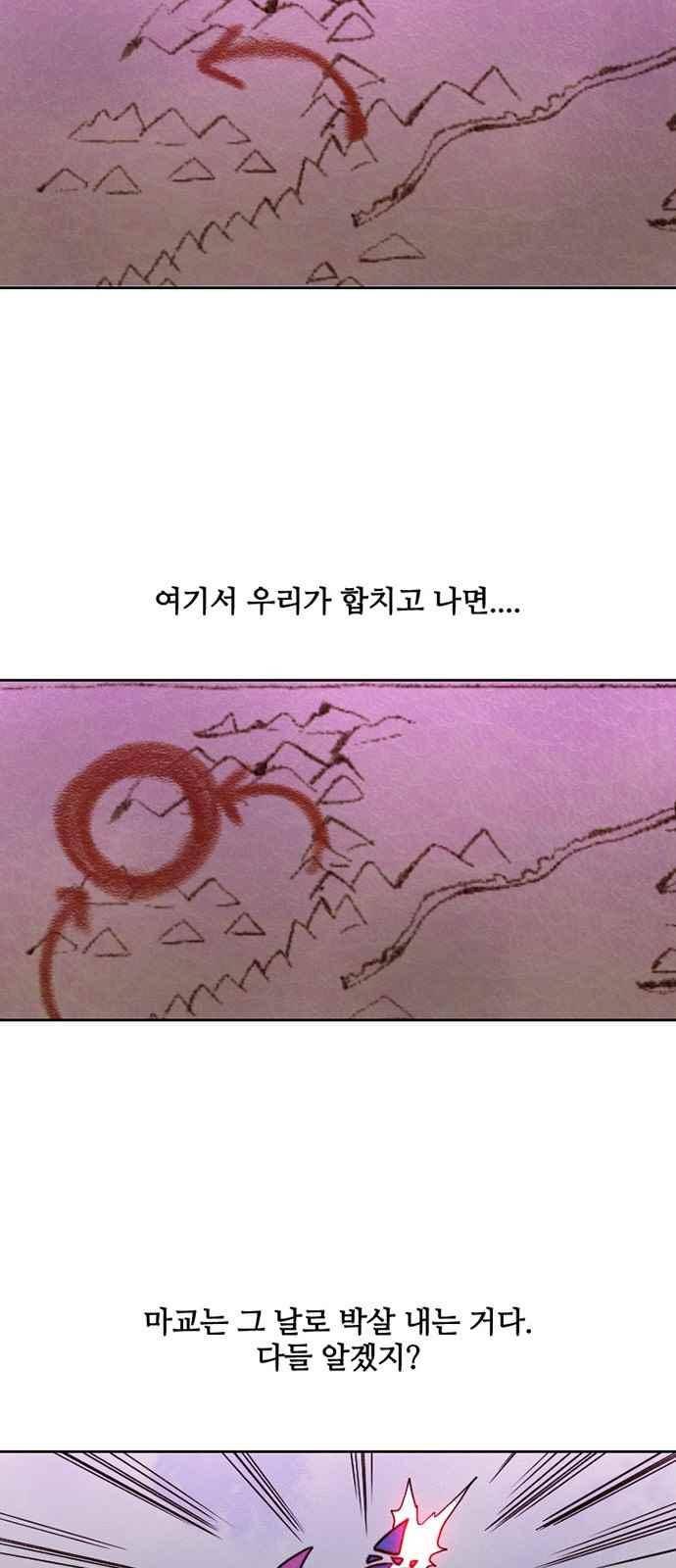 불괴 19화 4