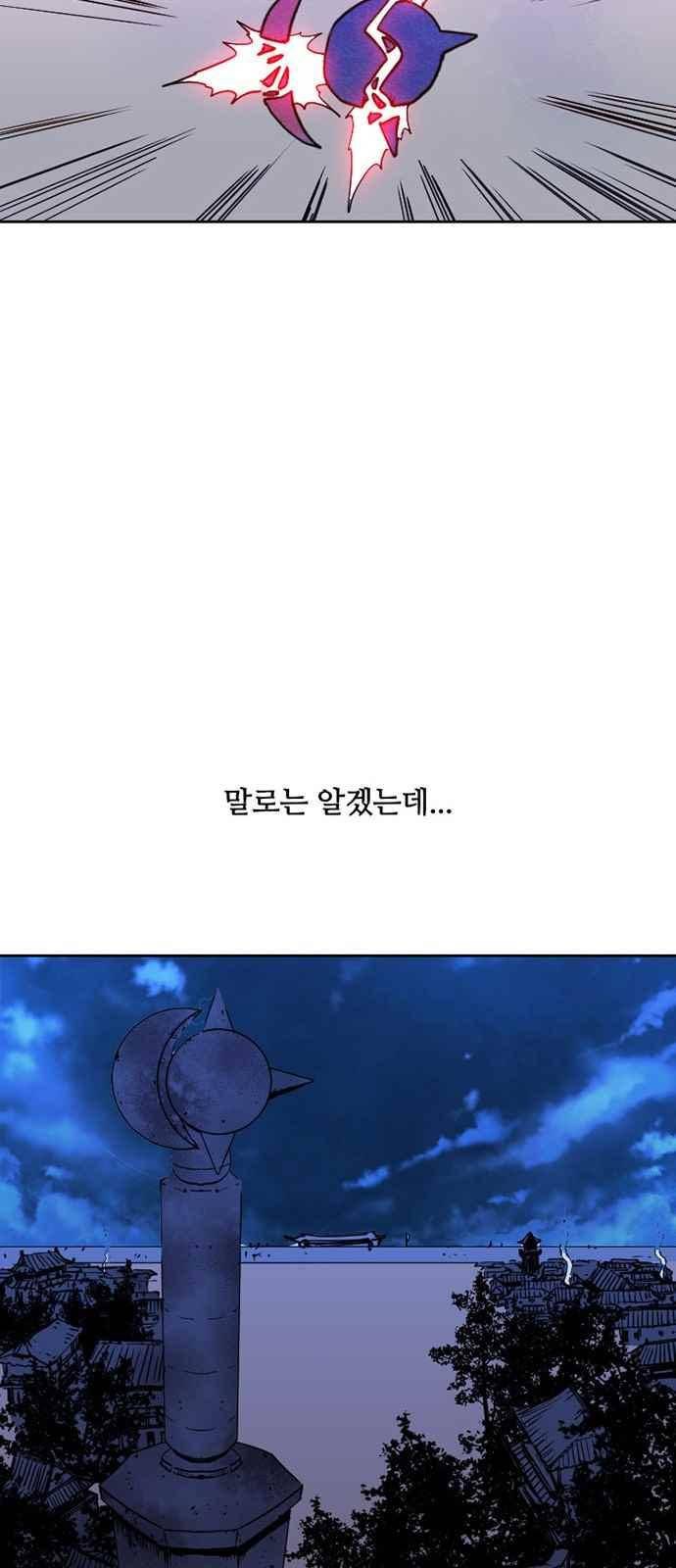 불괴 19화 5