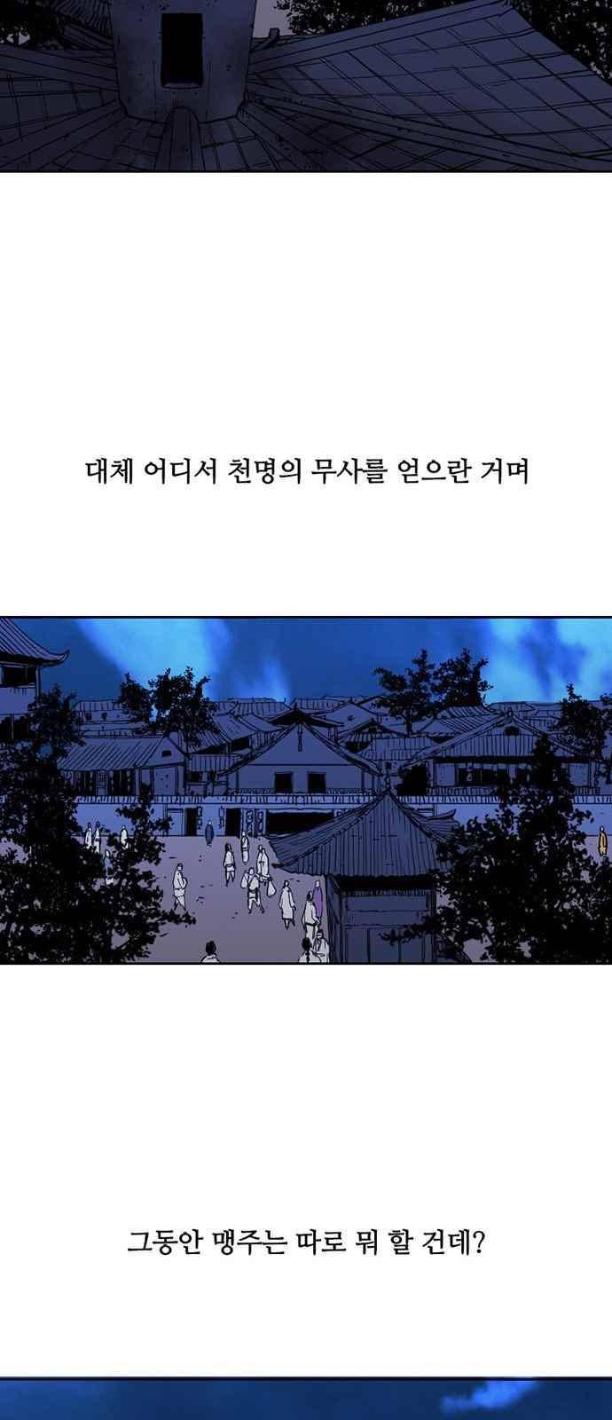 불괴 19화 6