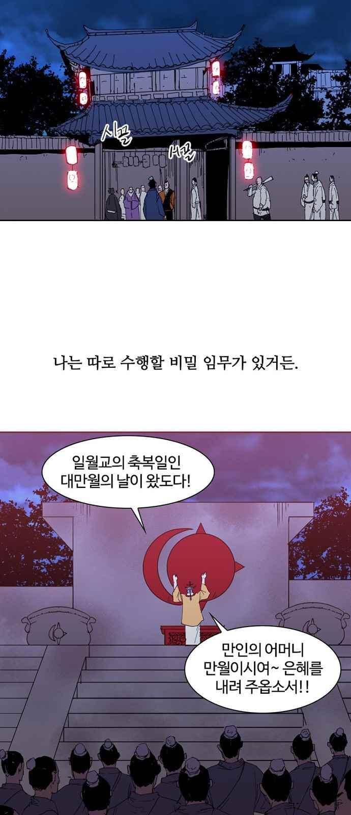 불괴 19화 7