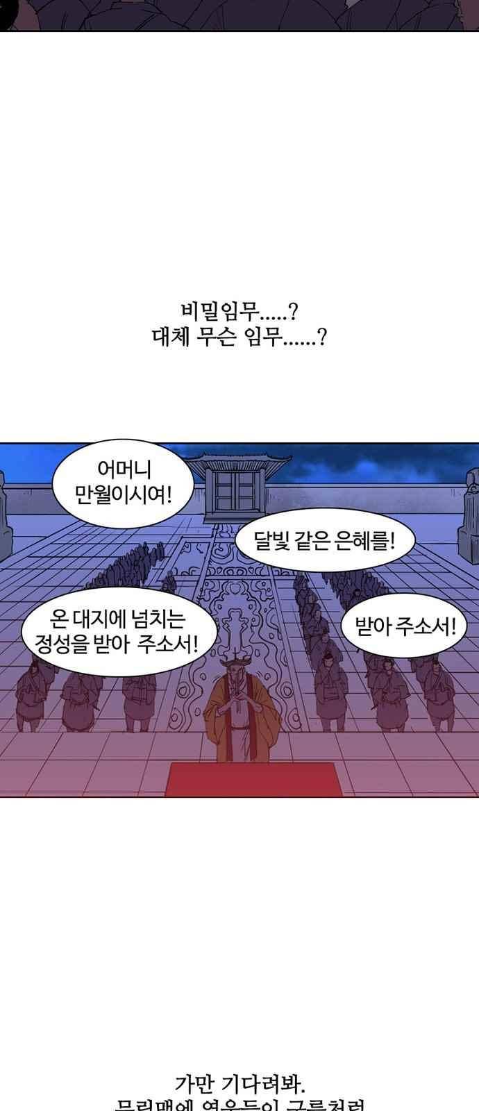 불괴 19화 8