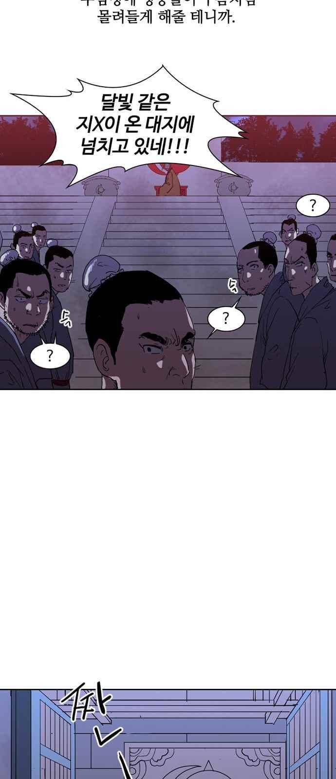 불괴 19화 9