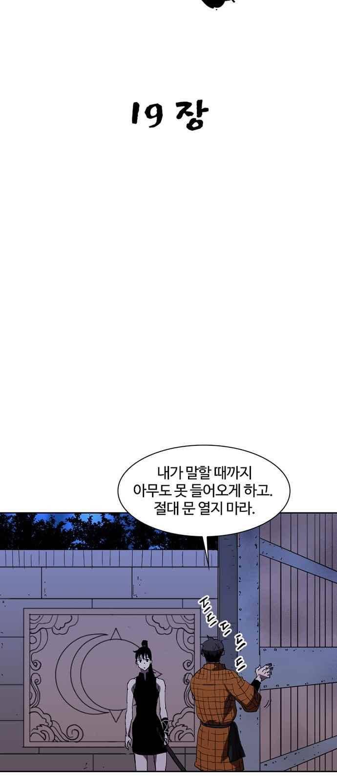 불괴 19화 11