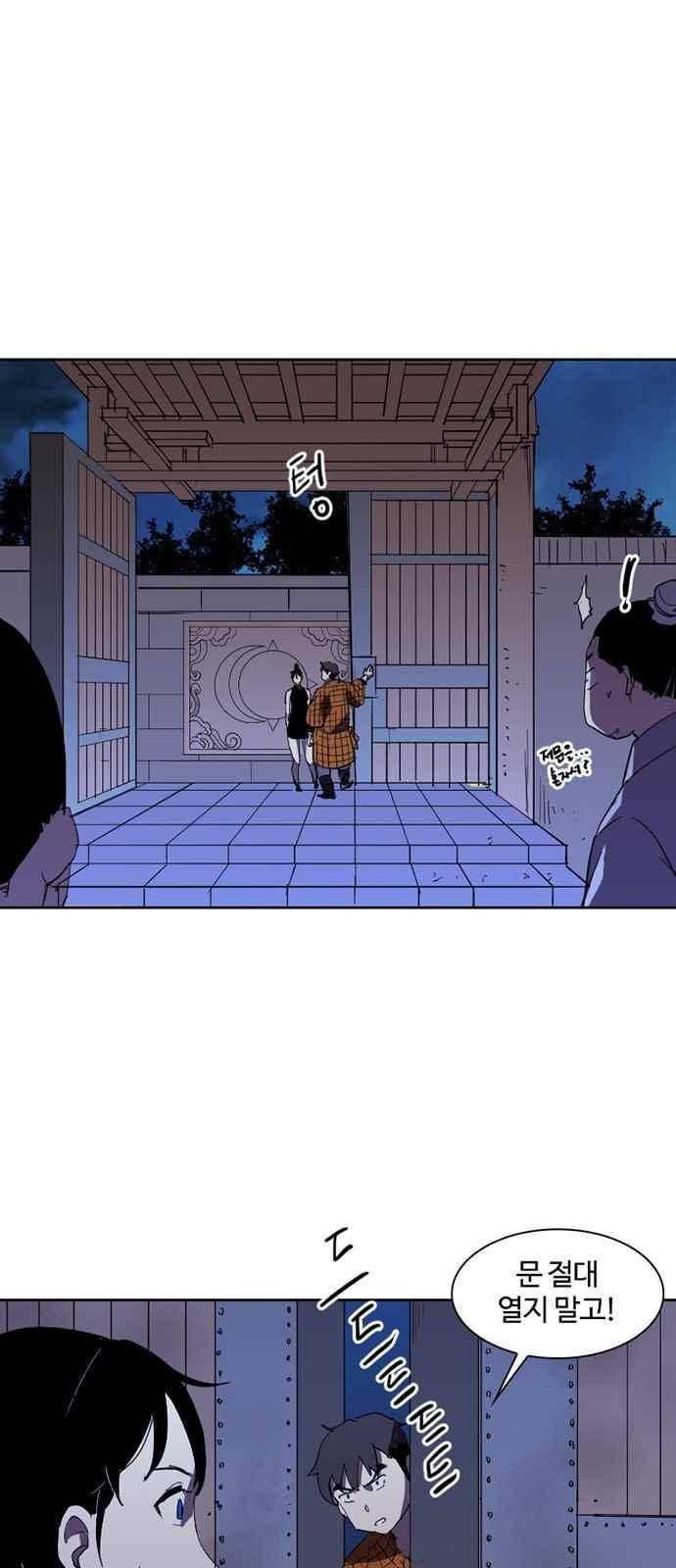불괴 19화 12
