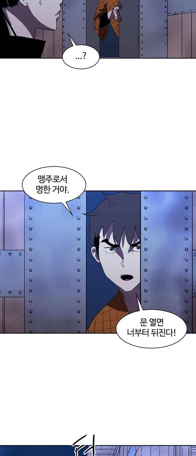 불괴 19화 13
