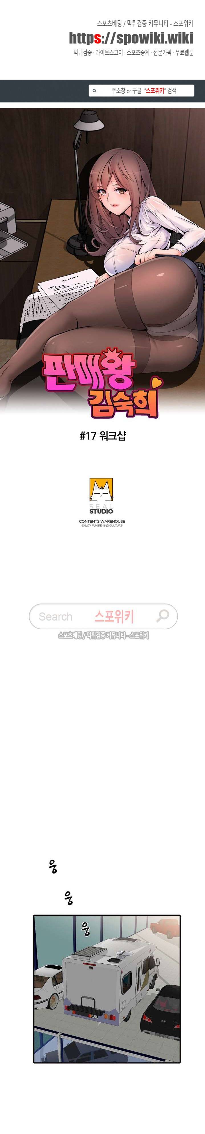 판매왕 김숙희 17화 1