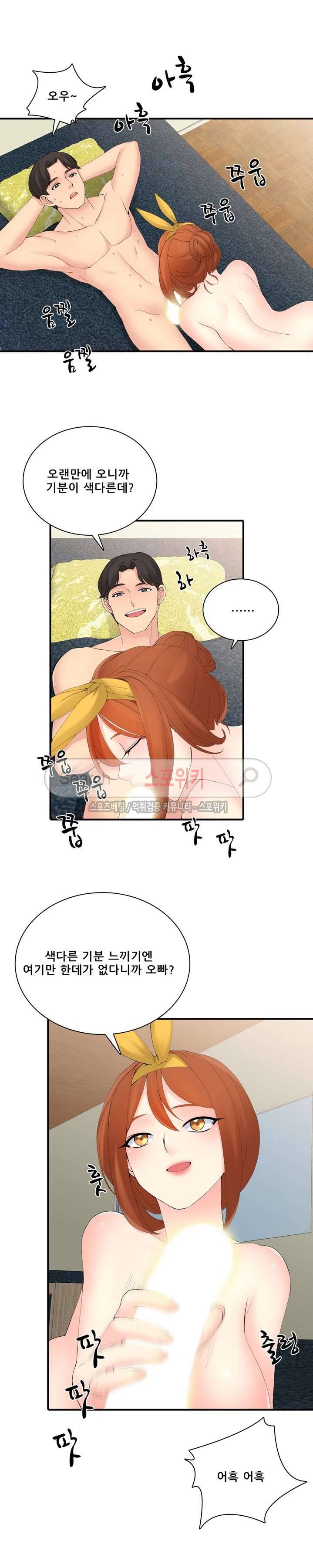 판매왕 김숙희 17화 2