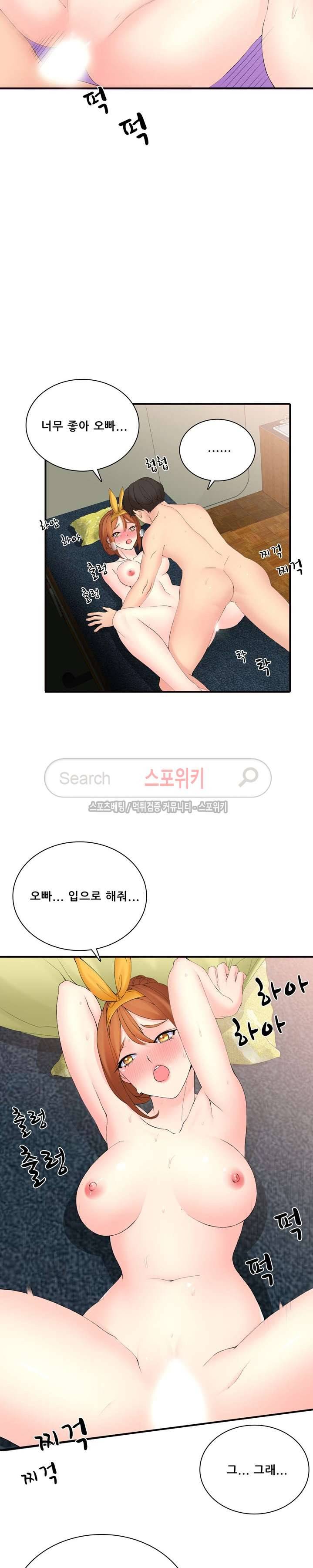 판매왕 김숙희 17화 5