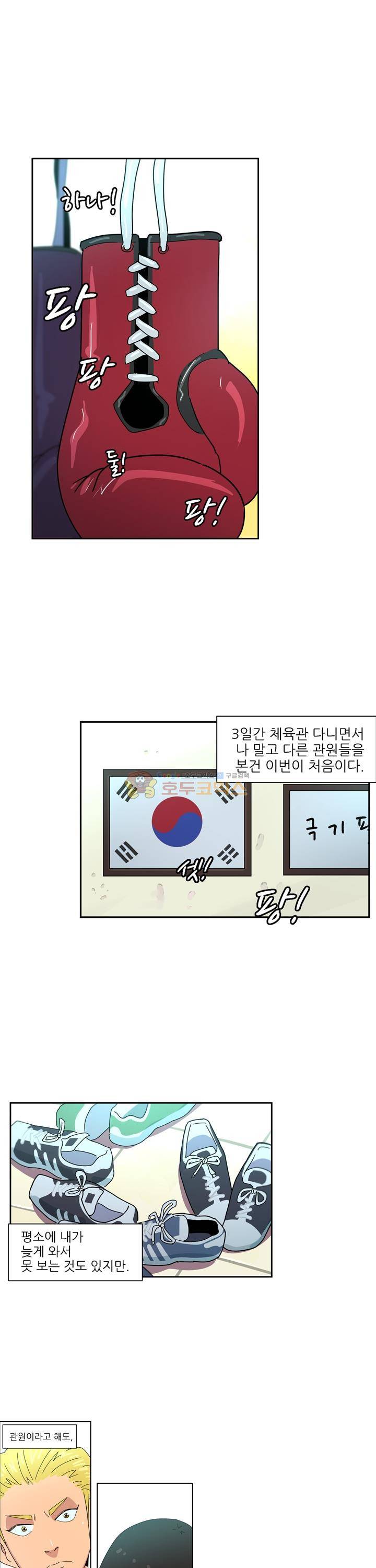 우리동네 히어로 10화 1