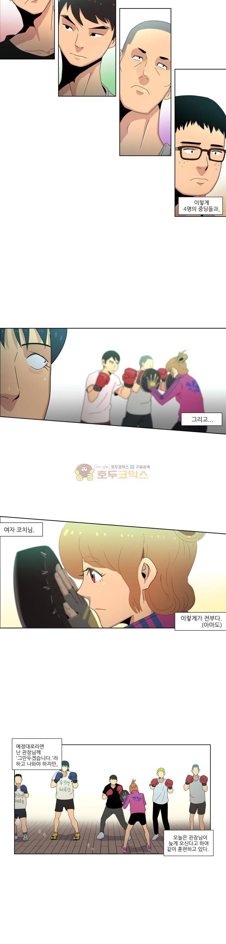 우리동네 히어로 10화 2