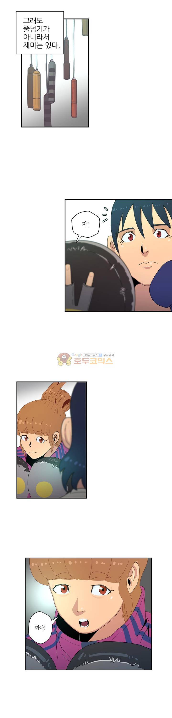 우리동네 히어로 10화 3
