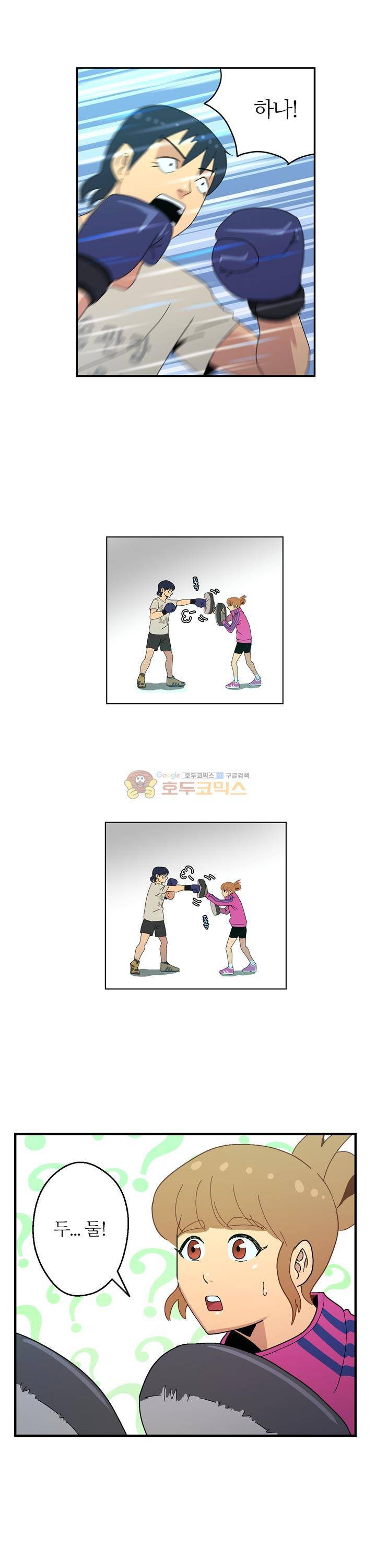 우리동네 히어로 10화 4