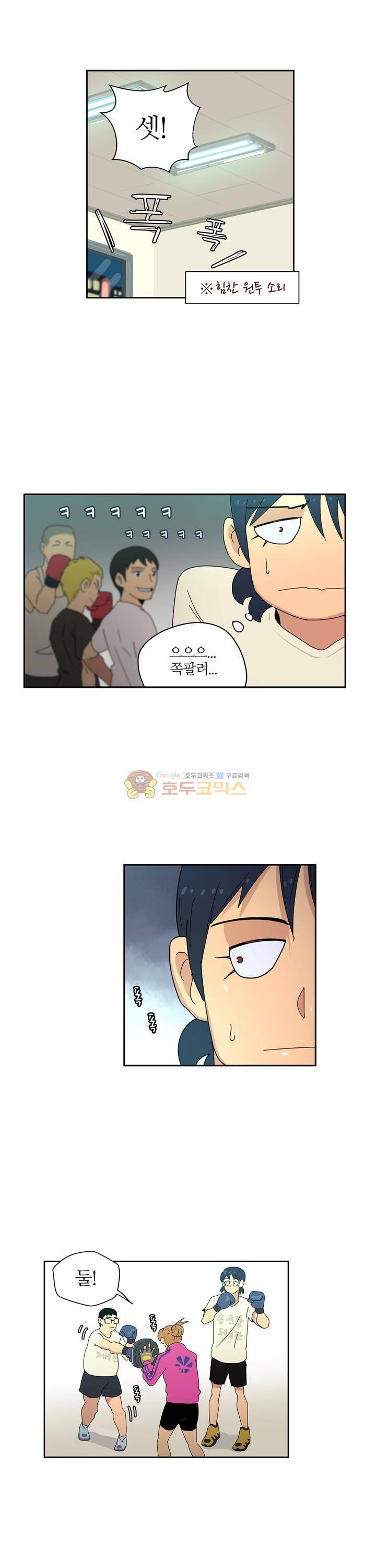 우리동네 히어로 10화 6