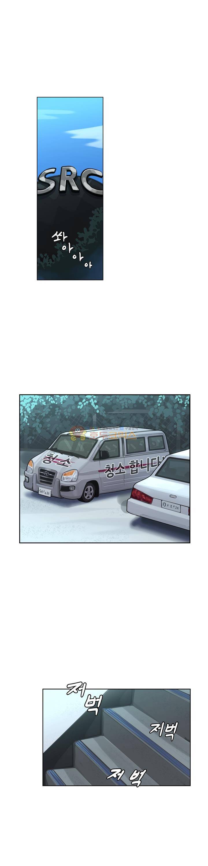 우리동네 히어로 20화 1