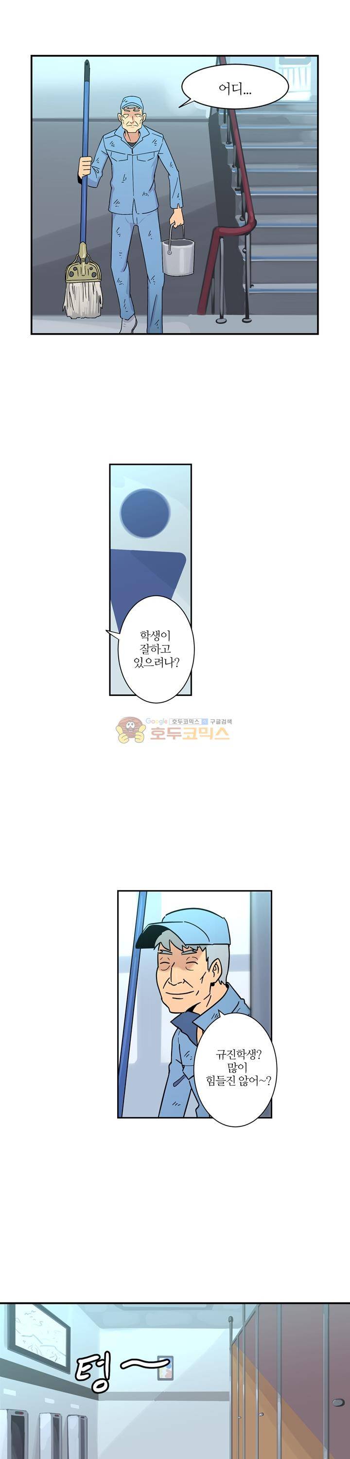 우리동네 히어로 20화 2