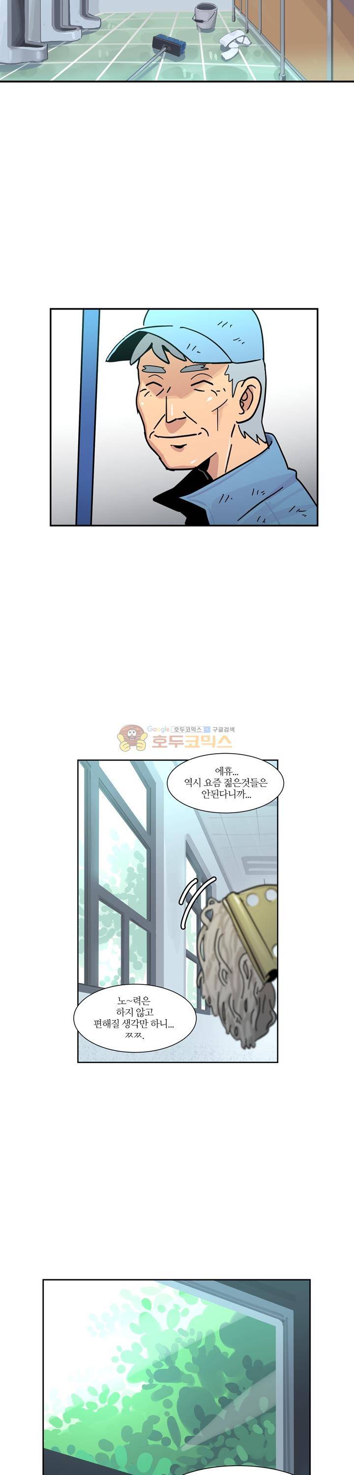우리동네 히어로 20화 3