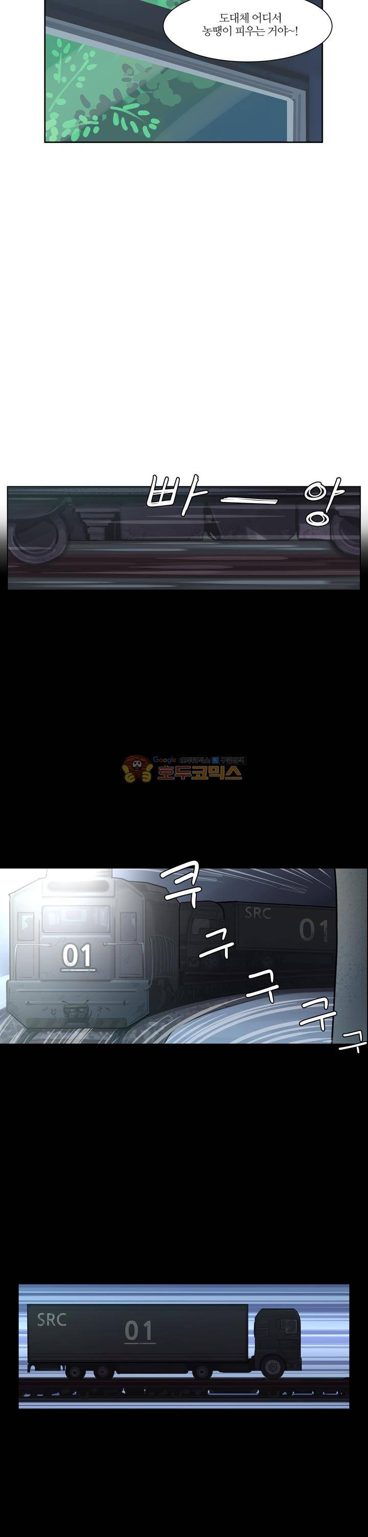 우리동네 히어로 20화 4
