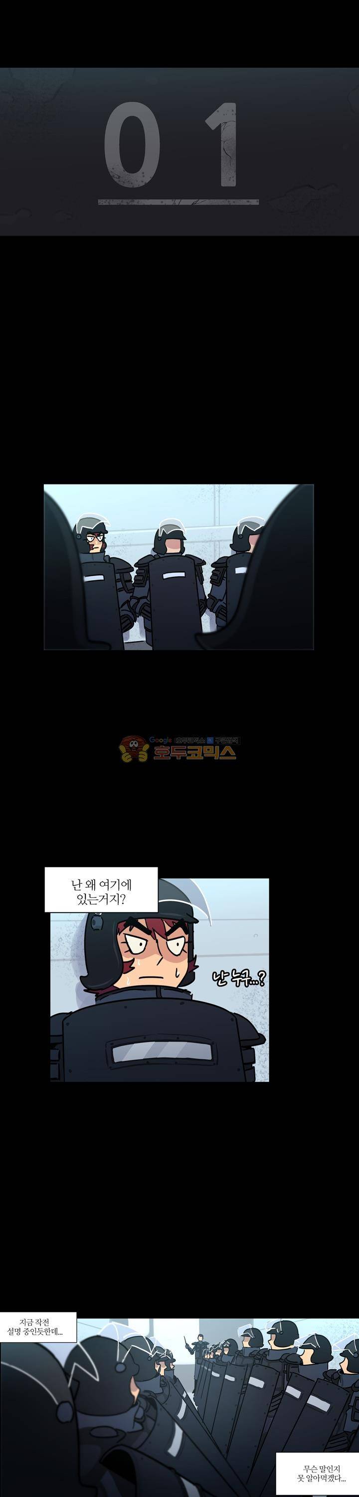우리동네 히어로 20화 5